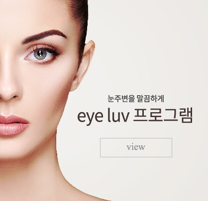 아이럽프로그램