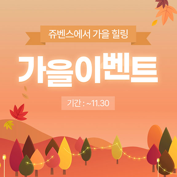 이벤트 이미지